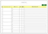 Canopus 年間目標設定リフィル